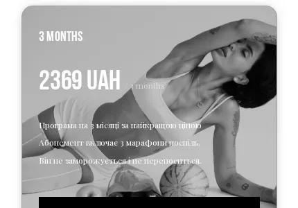 Пакеты на 3 и 6. 2369 и 5300 UAH, «не заморожується»