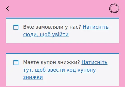 Оплата. Обязательный никнейм Instagram, купон